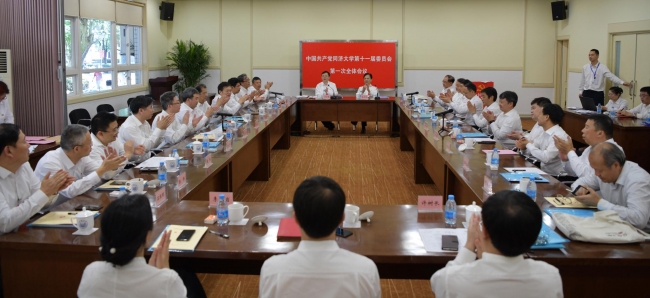 中共同济大学第十一届委员会第一次全体会议举行